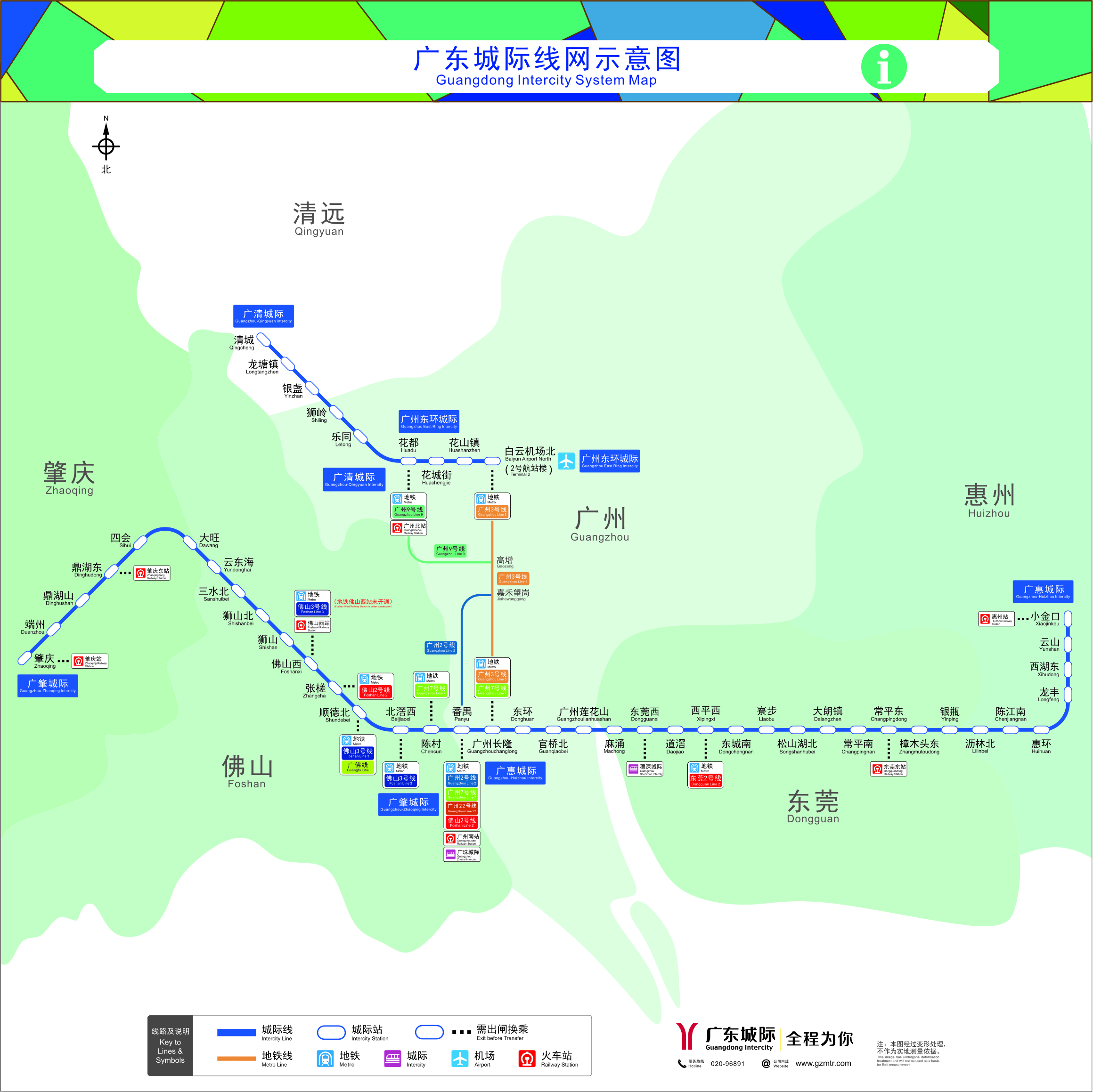 广东城际线路网