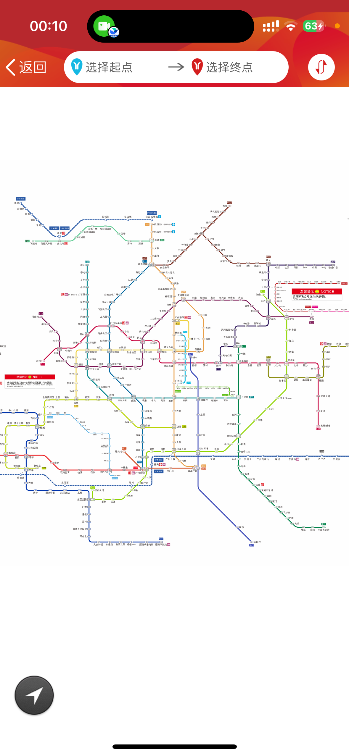 广州地铁APP路线图